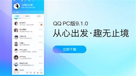 如何实现网页版QQ登录功能及常见问题解答 3