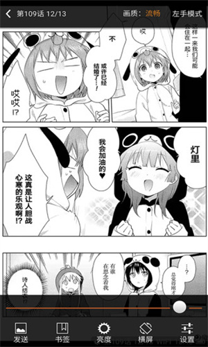 波乐漫画正版 截图2