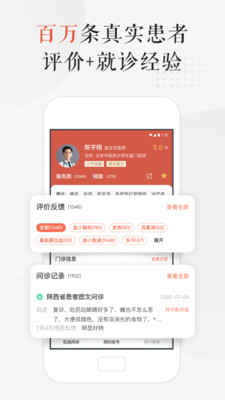 小鹿中医app 截图3