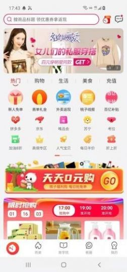 桃子助手 截图1