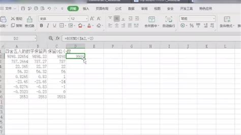 Excel ROUNDUP函数：轻松掌握向上取整技巧 4