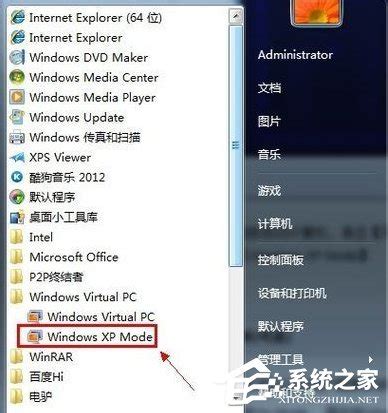 轻松学会：如何安装Windows XP模式 4