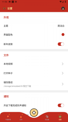 悟空下载app 截图2