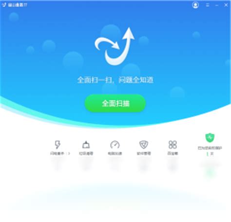 使用金山毒霸杀毒软件创建并启动免费WiFi 2