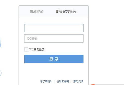 QQ网页版登录入口在哪里？ 2