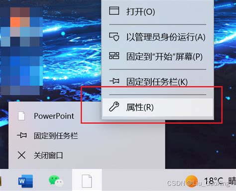 Win10任务栏微信图标变白，一键修复攻略！ 1