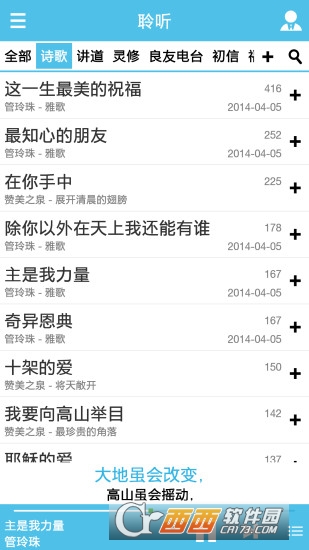 雅鸽app 截图4