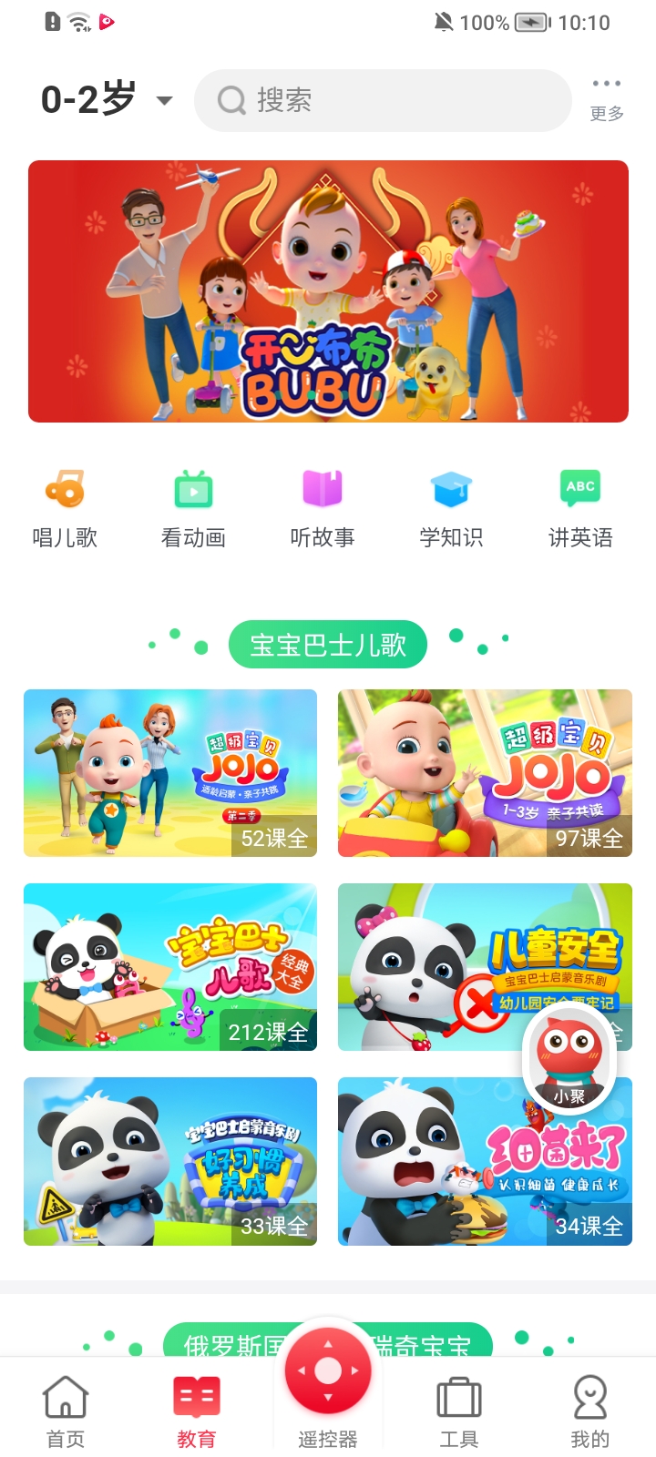 聚好看APP 截图2