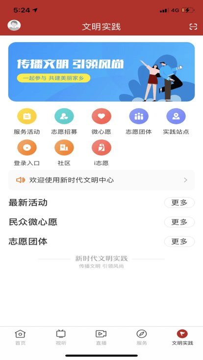 活力坡头安卓版 截图3