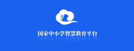 智慧中小学教育平台app 1