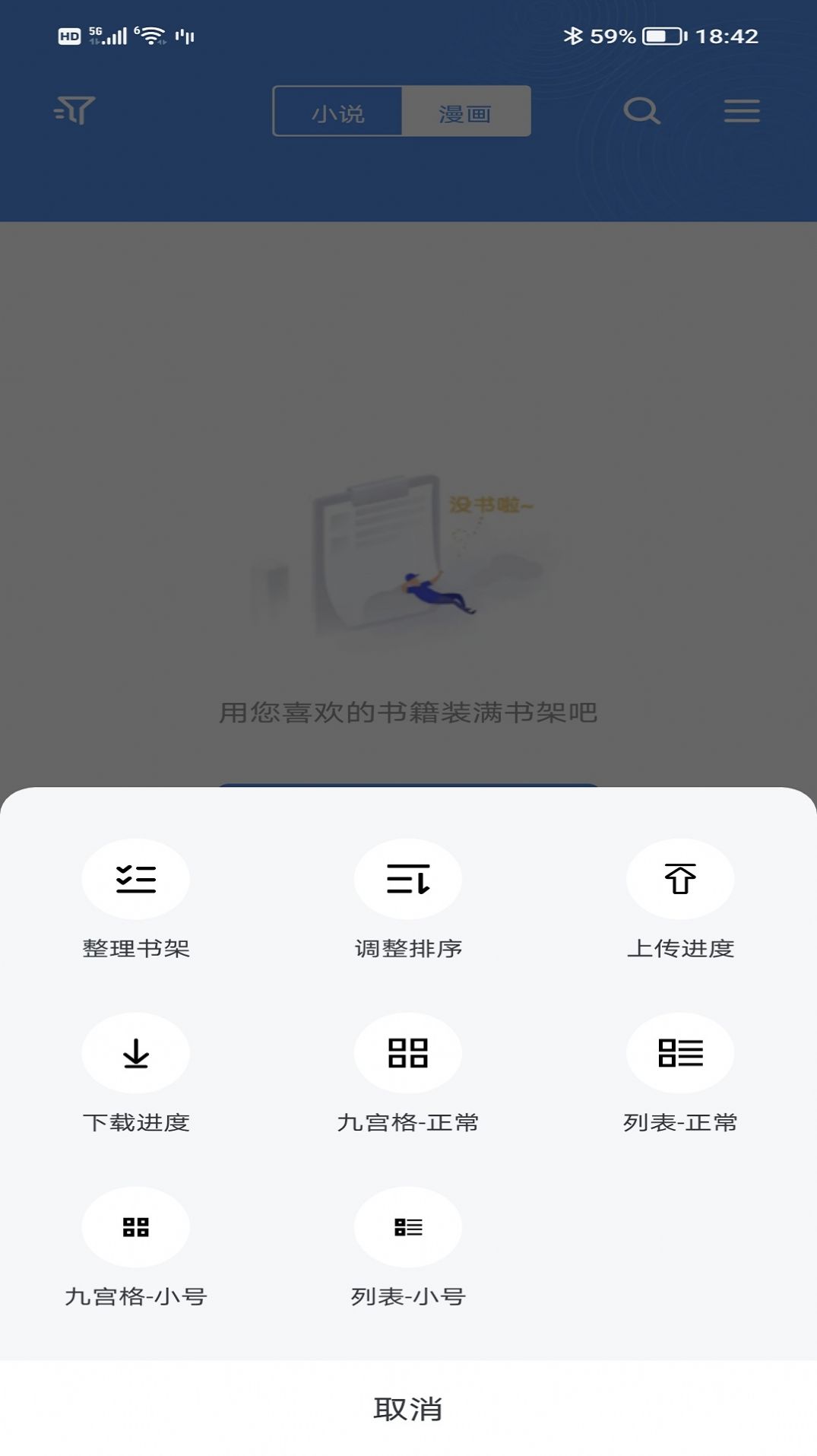 宝书小说app 1