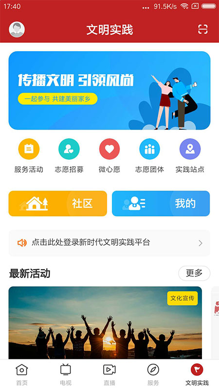 山海阳西app 截图5