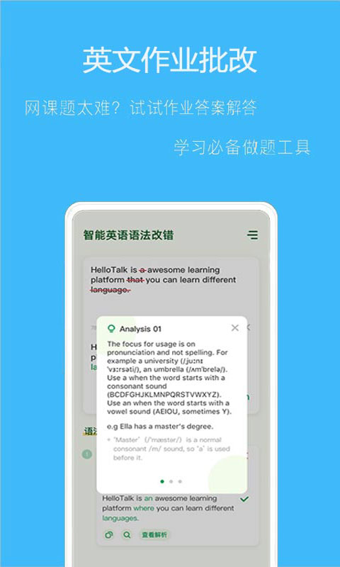 免费拍作业帮搜题 截图3