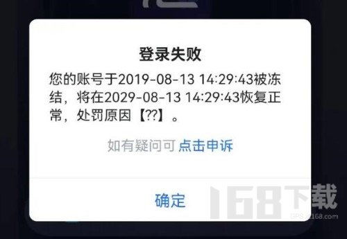 《为什么《纸嫁衣双人版》登录会导致封号十年？快来了解原因及解决办法！》