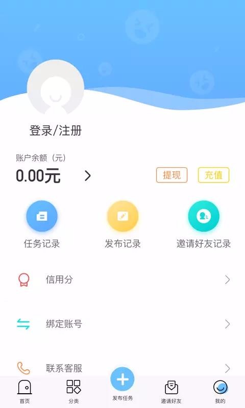 趣赞抖音点赞app 截图2