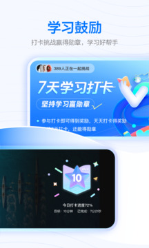 学浪课堂 截图4