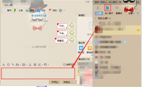 QQ群发消息的高效技巧，轻松实现一键群发！ 3