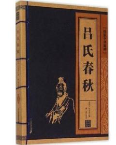 揭秘！《吕氏春秋》究竟是怎样的一本书？内里藏有哪些智慧？ 4