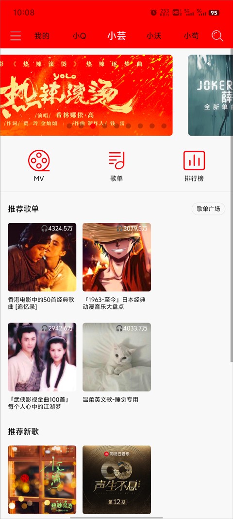 轻听音乐app 截图3