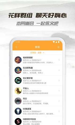 小书亭免费阅读小说下载 截图4