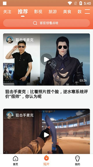 肥猫影视app 截图4