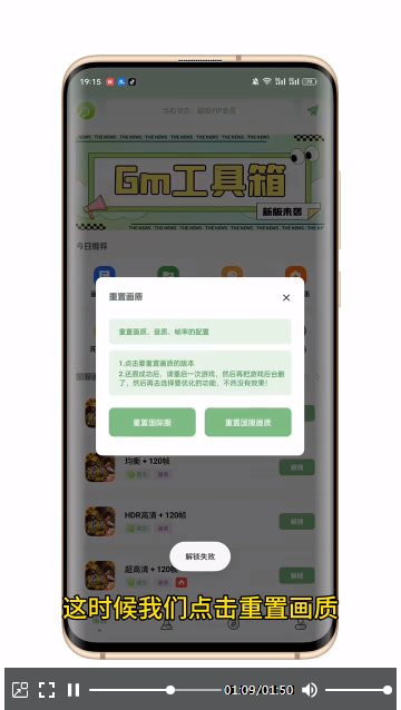 Tc工具箱 截图3