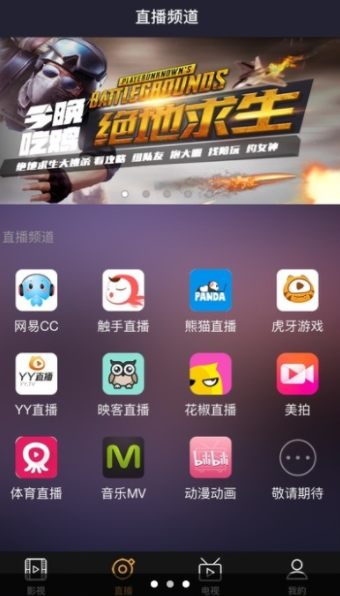 公主影视TV3.4.7版app 截图2