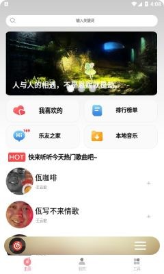 CMG音乐 截图3