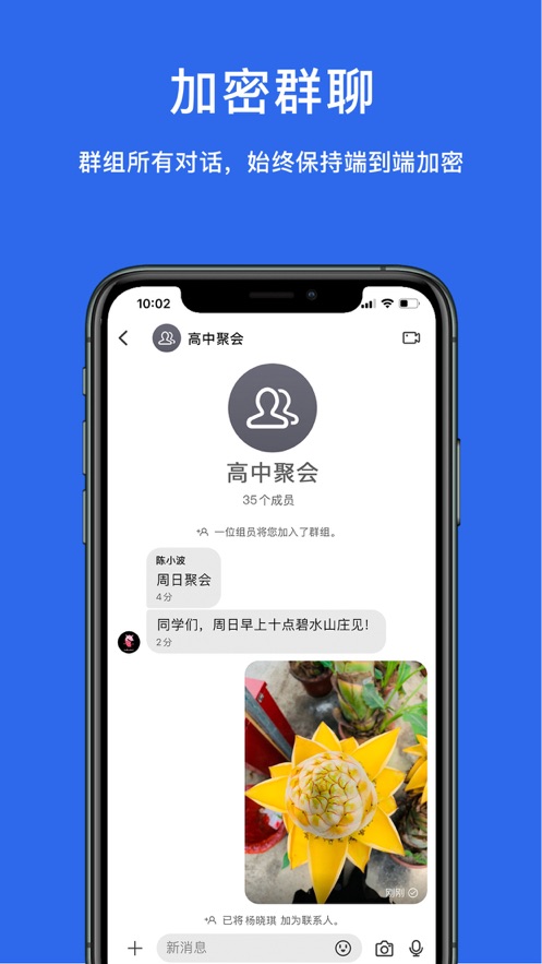 密电app 截图4