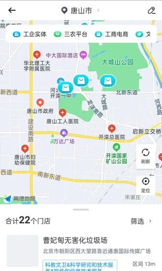 智网app 截图2