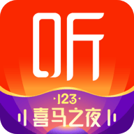 喜马拉雅听书免费版 v9.3.36.3