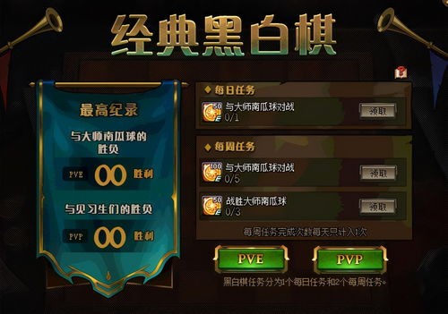 DNF经典黑白棋活动怎么玩？攻略分享 2