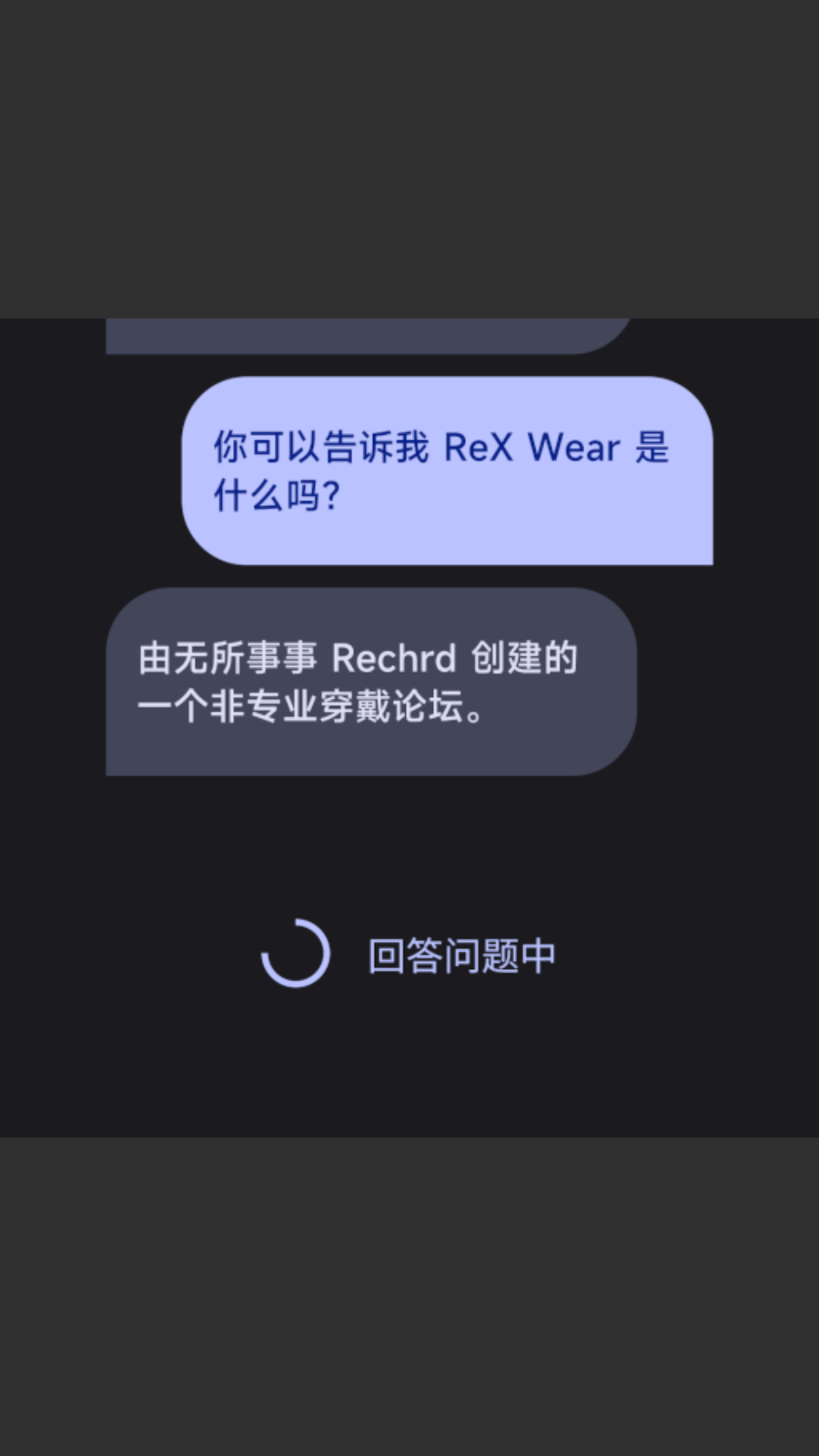 ReX GPT 截图1