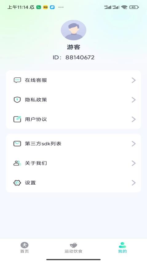 海底计步APP最新版 截图1