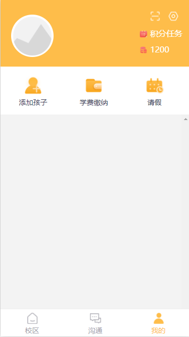 仟籽家长app 截图2