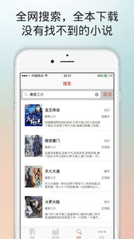 iPhone内置阅读神器，轻松打开TXT文件 3