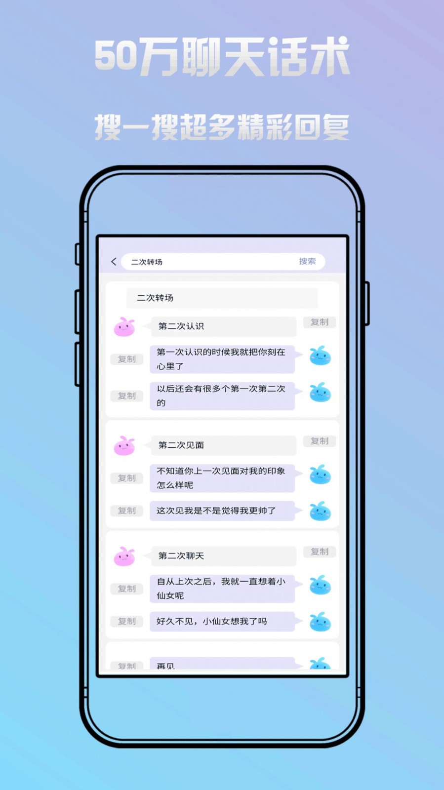 恋小蜜免费版 截图2