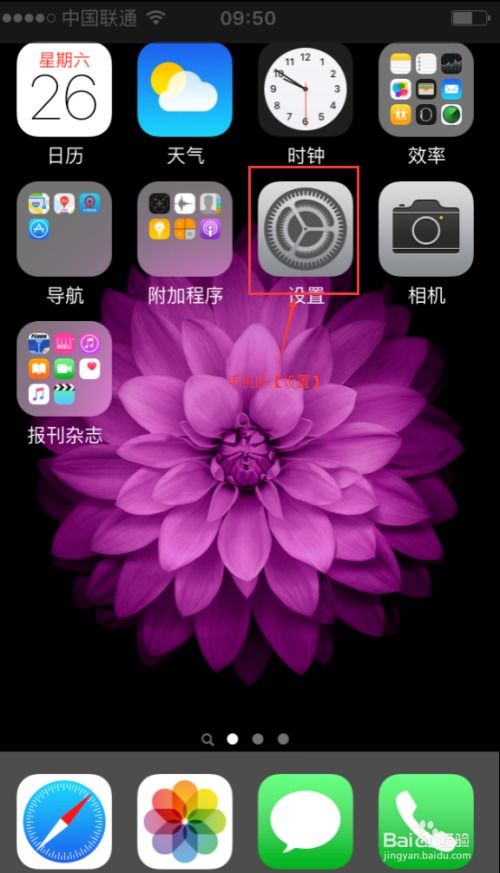 一键速更！iPhone苹果手机批量升级所有APP的超实用技巧 4