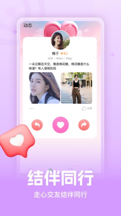 糖遇app 截图2