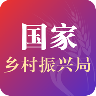 国家乡村振兴局app