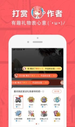 啵乐漫画app最新版 截图2