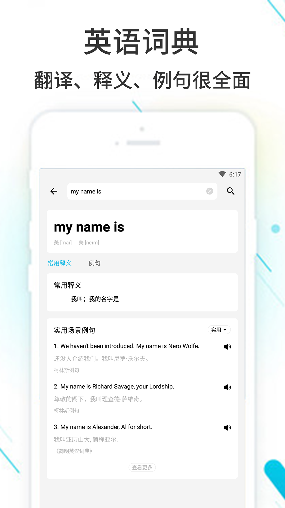 作业精灵APP 截图3