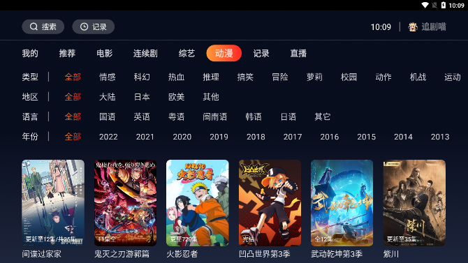 追剧喵2024最新版