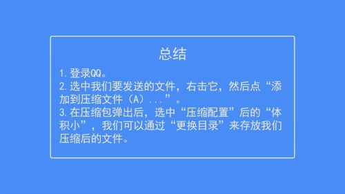 QQ文件过大无法传输的解决方案 3