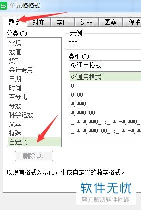 分隔符的正确使用方法 4