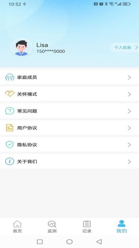 尿康宝最新版app 截图3