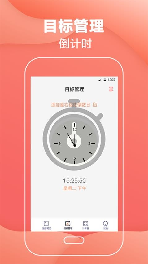 私密备忘录 截图4