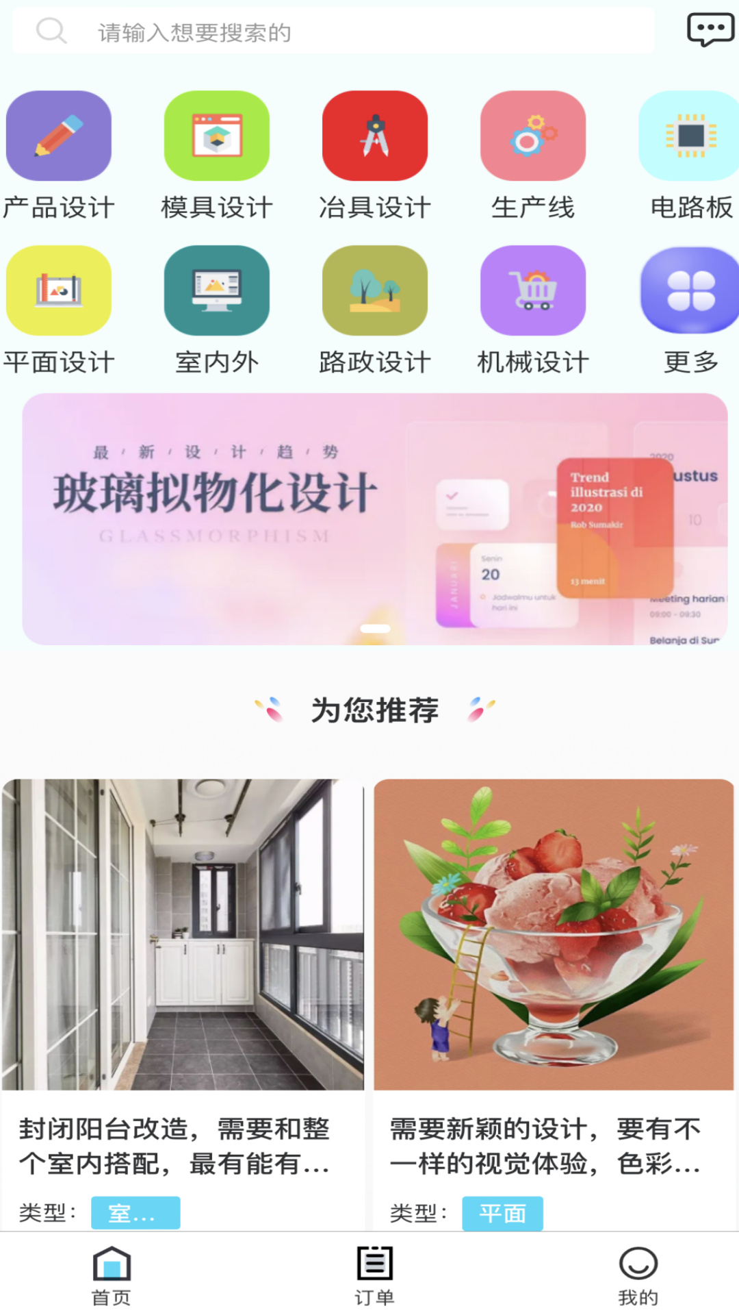 豆云app 截图2