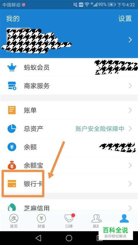 如何在支付宝中删除已保存的地址信息？ 2