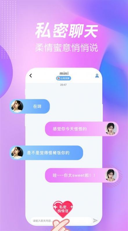 斯慕圈交友app安装手机版 截图3